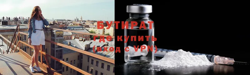 БУТИРАТ Butirat  что такое наркотик  маркетплейс официальный сайт  Выборг 