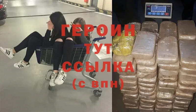 ГЕРОИН Heroin  дарнет шоп  mega   Выборг 